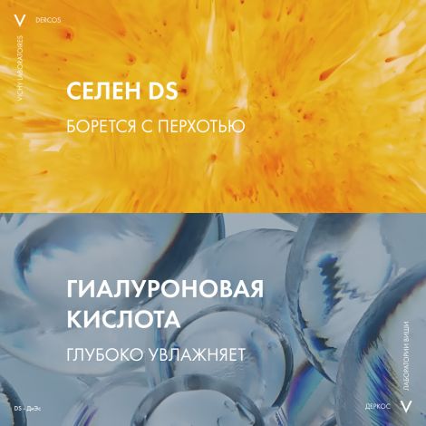 Виши деркос ДС шампунь-уход против перхоти интенсивный увлажняющий 2в1 390мл №4