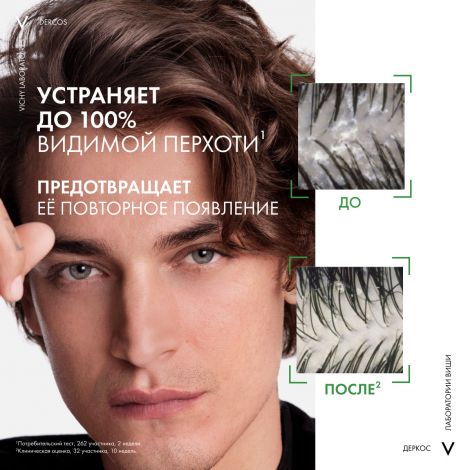 Виши деркос ДС шампунь-уход против перхоти интенсивный увлажняющий 2в1 390мл №3