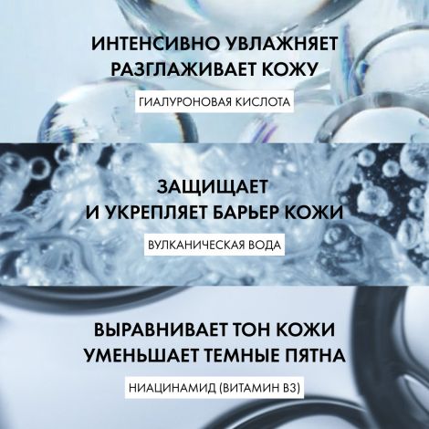 Виши Минерал 89 Матирующий гель-сорбет для лица увлажнение 48Ч 50мл №3