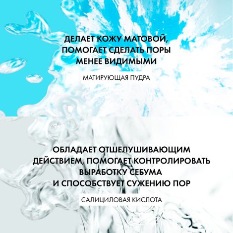 Виши Минерал 89 Матирующий гель-сорбет для лица увлажнение 48Ч 50мл №4