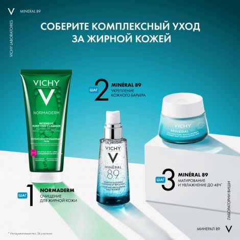 Виши Минерал 89 Матирующий гель-сорбет для лица увлажнение 48Ч 50мл №8