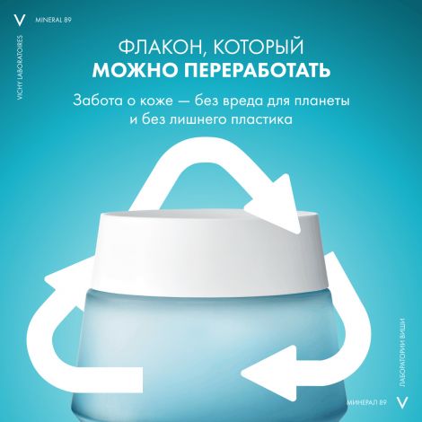 Виши Минерал 89 Матирующий гель-сорбет для лица увлажнение 48Ч 50мл №9