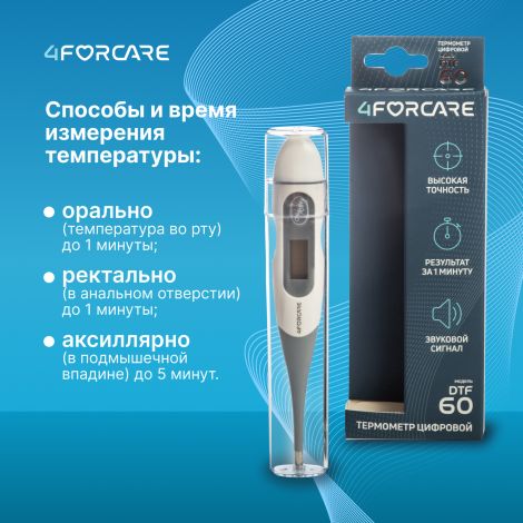 4FORCARE термометр электронный DTF-60 №1 №2