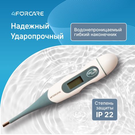 4FORCARE термометр электронный DTF-60 № 1 №6