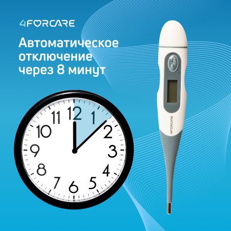 4FORCARE термометр электронный DTF-60 №1 №8