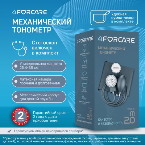 4FORCARE тонометр механический М-20 №1