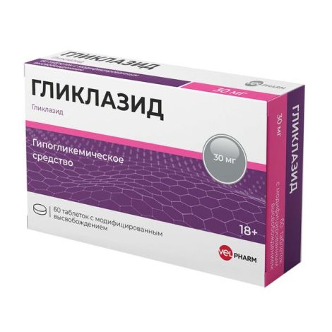 Гликлазид таб. пролонг. высвобождения 30мг №60
