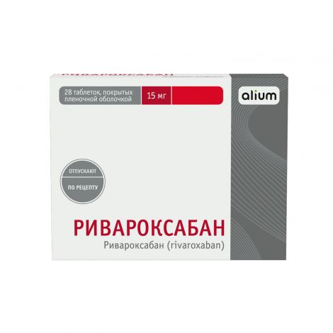 Ривароксабан таб.п/о плен. 15мг №28