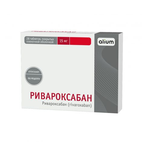 Ривароксабан таб.п/о плен. 15мг №28 №3
