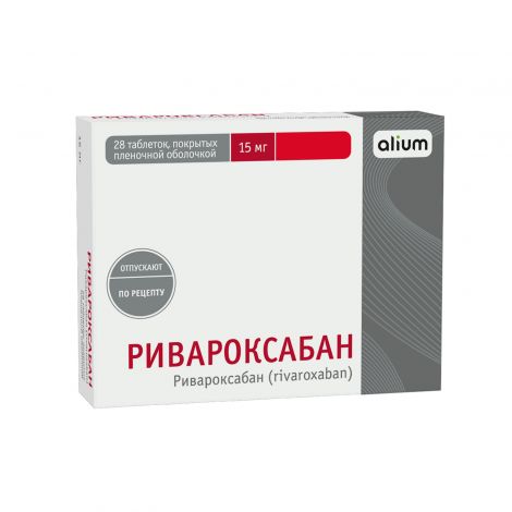 Ривароксабан таб.п/о плен. 15мг №28 №2
