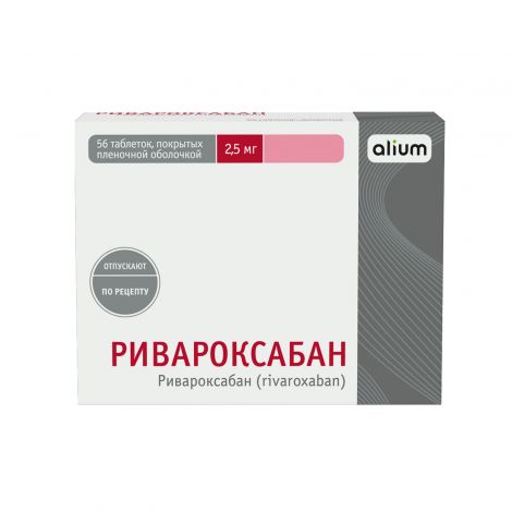 Ривароксабан таб.п/о плен. 2,5мг №56 №2