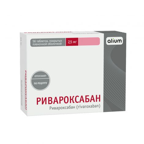 Ривароксабан таб.п/о плен. 2,5мг №56