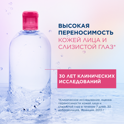 Биодерма Сенсибио Н2О мицеллярная вода 500мл 28709X №8