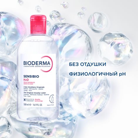 Биодерма Сенсибио Н2О мицеллярная вода 500мл 28709X №7