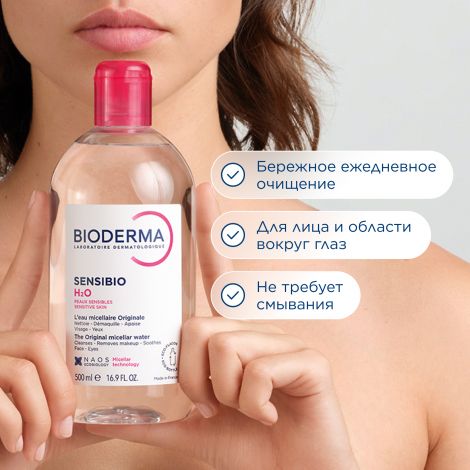 Биодерма Сенсибио Н2О мицеллярная вода 500мл 28709X №4