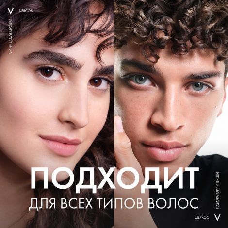 Виши Деркос сыворотка против перхоти интенсив. для кожи головы 90мл №8