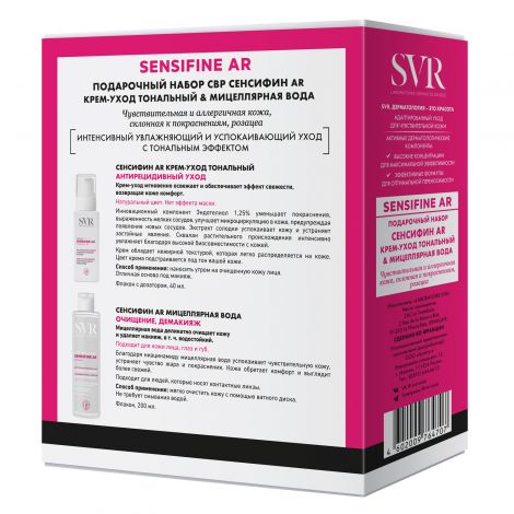 СВР набор Сенсифин AR крем-уход тональный 40мл/мицеллярная вода 200мл/RN022025 №2