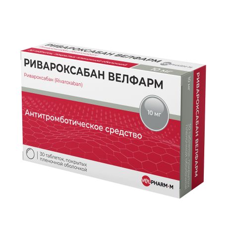 Ривароксабан Велфарм таб. п/о плен. 10мг №30