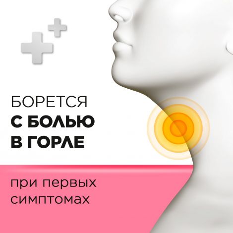 Стрепсилс таб. для рассасыв. для детей клубника №24 №4