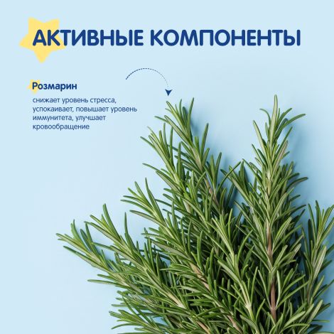 Мал Мала Меньше масло детское розмарин 0+ 150мл №2