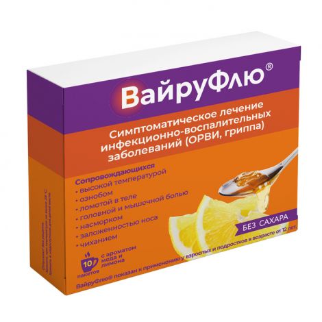 ВайруФлю порошок для приг.р-ра с ароматом меда и лимона №10