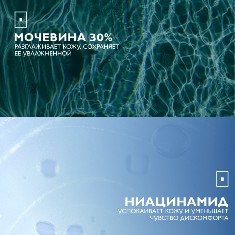 Ля Рош-Позе Липикар Уреа Увлажняющий гель с 30% мочевины для ухода за очень сухими и огрубевшими участками кожи, от трещин и мозолей 50мл №6