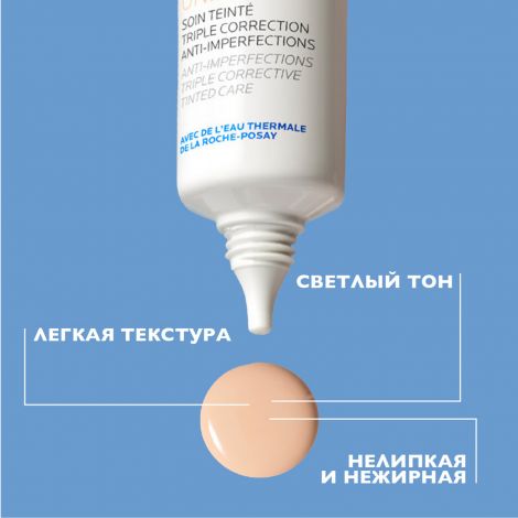 Ля Рош-Позе Эфаклар Дуо+ М крем-гель для лица тонирующий 40мл №4