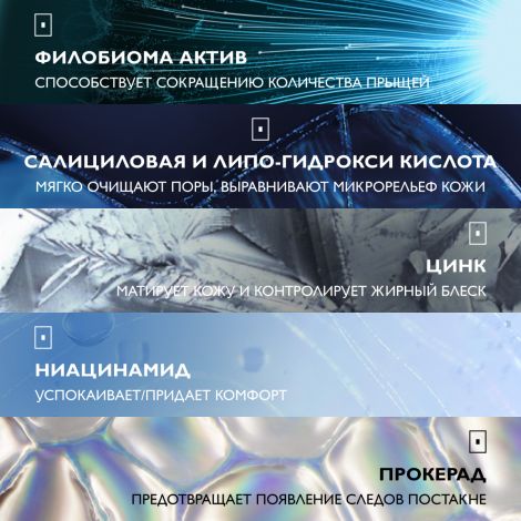 Ля Рош-Позе Эфаклар Дуо+М Тонирующий корректирующий крем-гель для проблемной кожи лица от прыщей, угрей и постакне 40мл №5