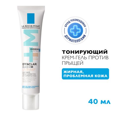 Ля Рош-Позе Эфаклар Дуо+М Тонирующий корректирующий крем-гель для проблемной кожи лица от прыщей, угрей и постакне 40мл №2