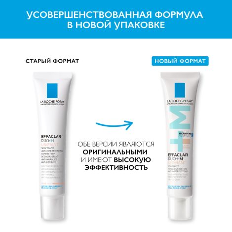 Ля Рош-Позе Эфаклар Дуо+М Тонирующий корректирующий крем-гель для проблемной кожи лица от прыщей, угрей и постакне 40мл №4