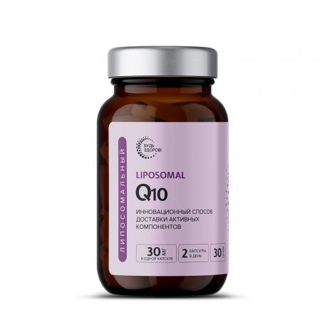 Будь Здоров! Липосомальное Q10 капс. №60 №5