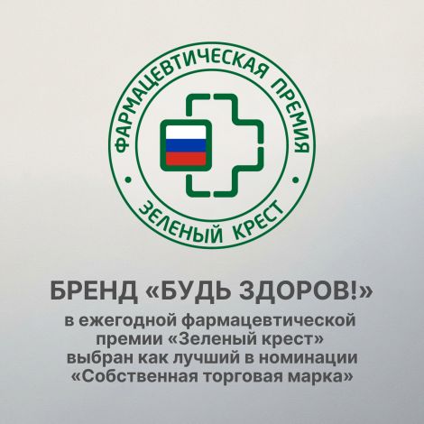 Будь Здоров! Липосомальный Цинк Zn капсулы № 60 №10