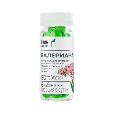 Будь Здоров! Грин Валериана экстра драже №50 №3