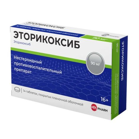 Эторикоксиб Велфарм таб. п/о плен. 90мг №14