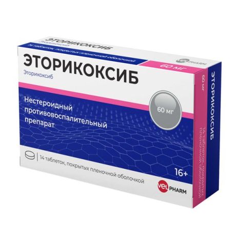 Эторикоксиб Велфарм таб п/о 60мг №14