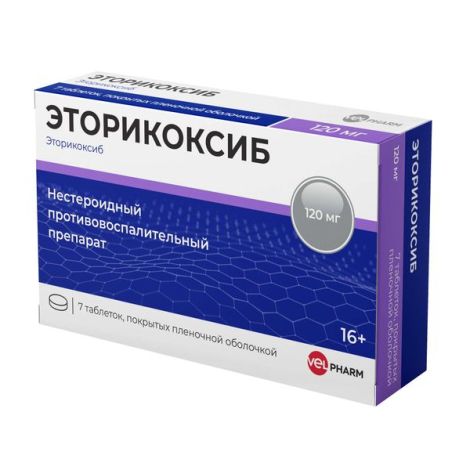 Эторикоксиб Велфарм таб. п/о плен. 120мг №7