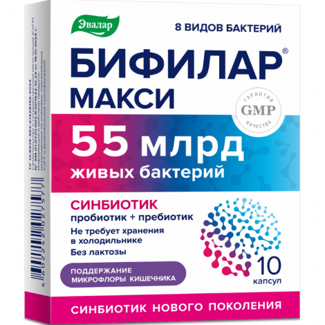 Бифилар макси капс. 500мг №10