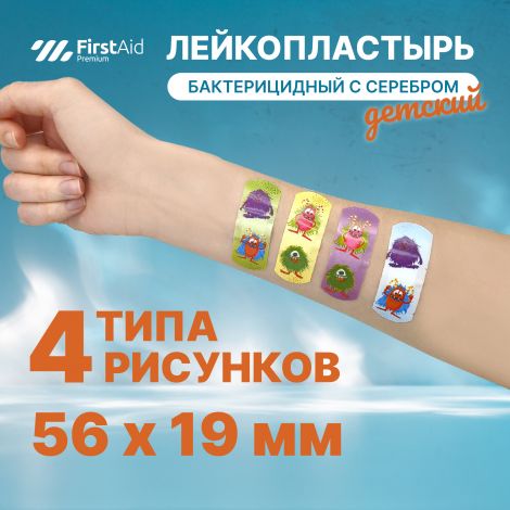 Ферстэйд премиум Кидс лейкопластырь бактерицидный с ионами серебра 1,9x5,6см №20 №2