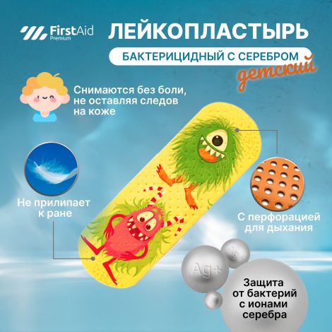 Ферстэйд премиум Кидс лейкопластырь бактерицидный с ионами серебра 1,9x5,6см №20 №3