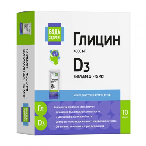 Будь Здоров! Глицин с витамином Д3 стики №10 №3