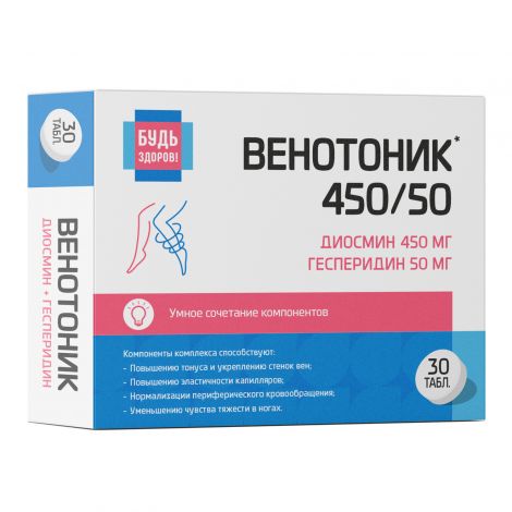 Будь Здоров! Венотоник диосмин+гесперидин таб. №30  №4