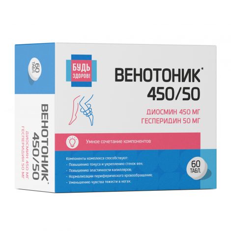 Будь Здоров! Венотоник диосмин+гесперидин таб. №60  №4