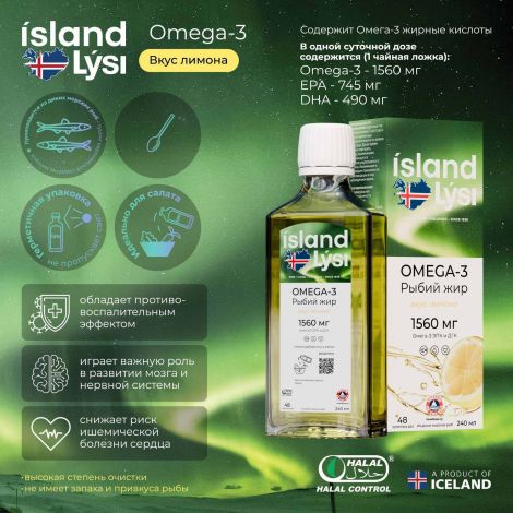 Лиси Омега-3 рыбий жир со вкусом лимона жидкость фл. 240мл