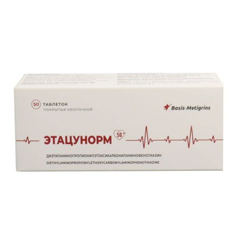 Этацунорм таб. п/о 50мг №50