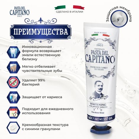 Паста дель капитано 1905 отбеливающая с запатентованной молекулой 75мл №2