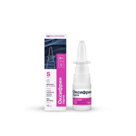 Оксифрин герта спрей назал.дозир. 22,5мкг/доза 280доз фл. 15мл
