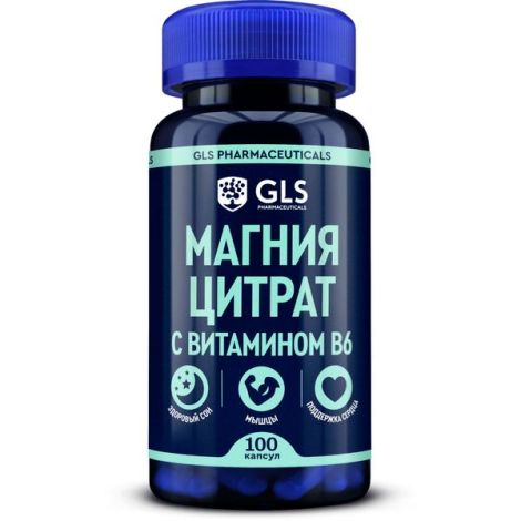 GLS Магния цитрат с витамином В6 капс. 500мг №100