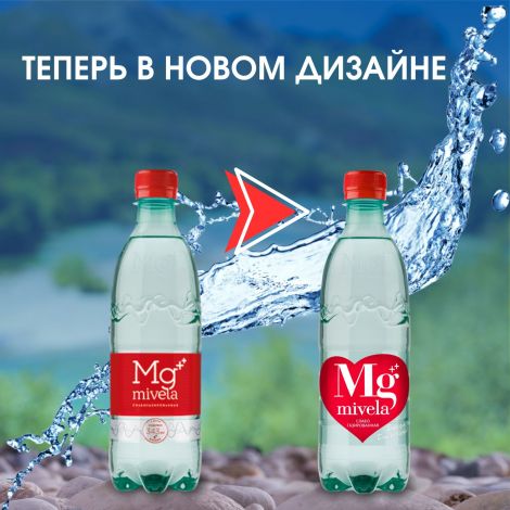 Ригла вода минеральная Мивела Mg++ природ.питьевая лечеб.-столов.слабогаз. 0,5л №4