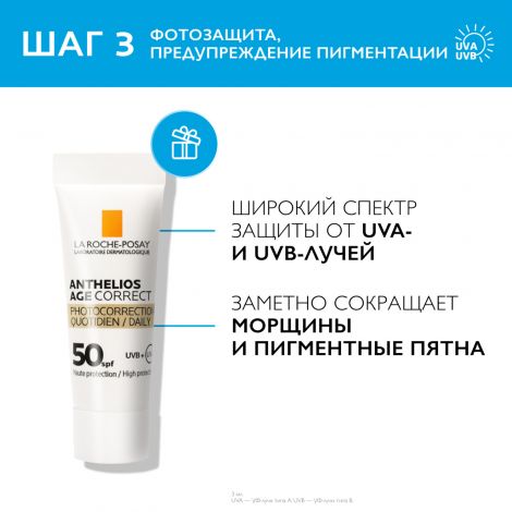 Ля Рош-Позе набор Редермик Ретинол В3 сыворотка 30мл+Ретинол крем-гель для глаз 15мл+Антгелиос крем антивозр. для лица SPF50 3мл №6