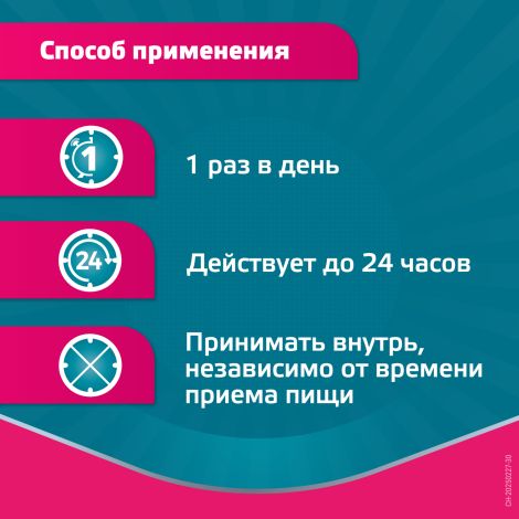 Эриус р-р для приема внутрь 0,5мг/мл 60мл №4